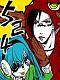 Matryoshka-chan